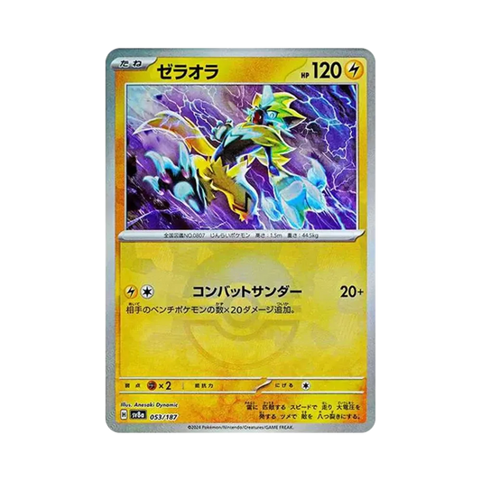 【Raw】 Zeraora :Specchio Poké Ball [SV8a 053/187](Confezione di alta classe "Terastal Festival ex