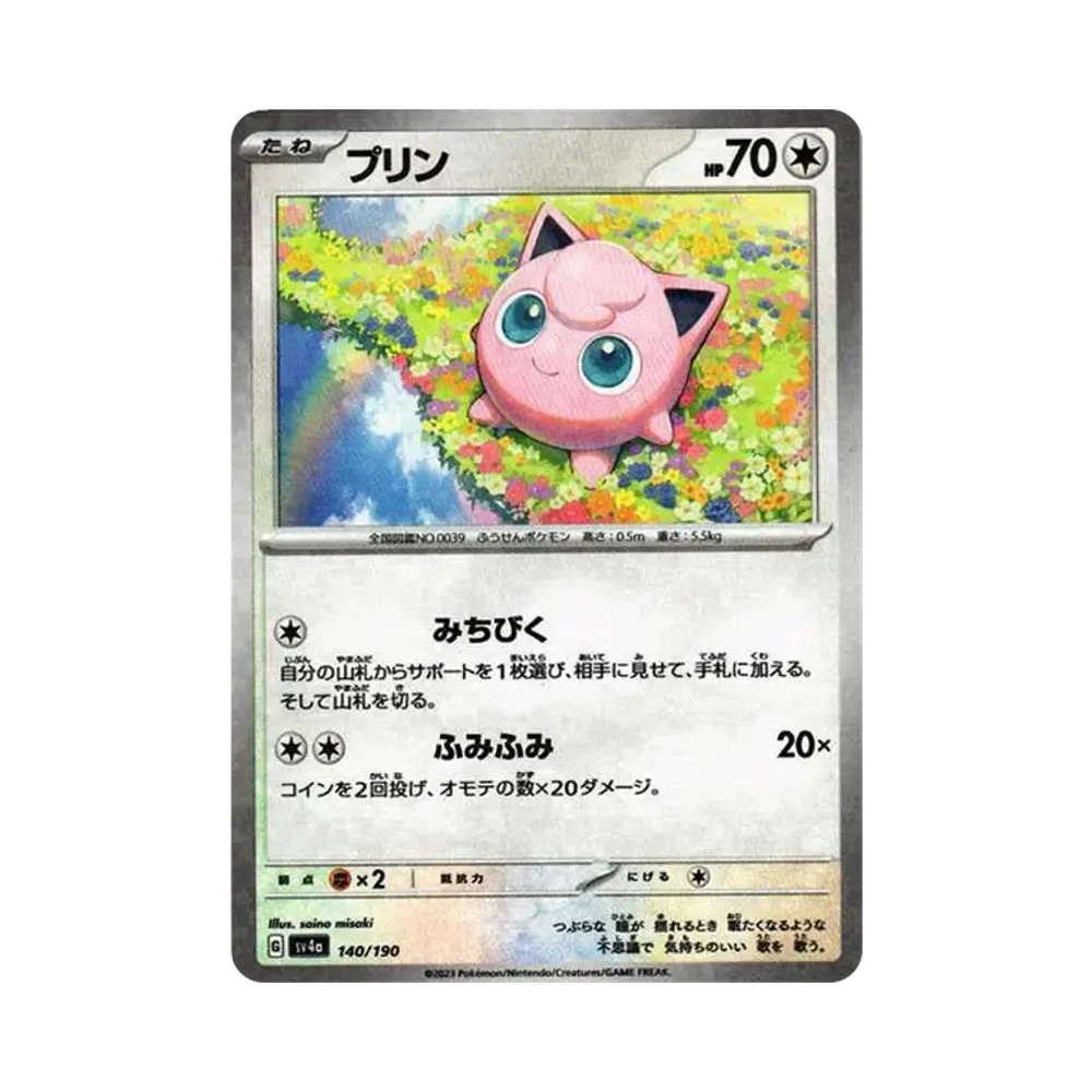 【PSA10】 Wollgurkchen :Spiegel [SV4a 140/190](High-Class-Pack "Shiny Treasure ex")