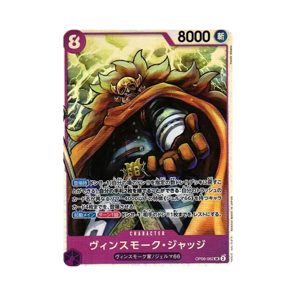 【Roh】 Vinsmoke Judge SR [OP06-062] (Boosterpack OP006 „FLÜGEL DES KAPITÄNS“
