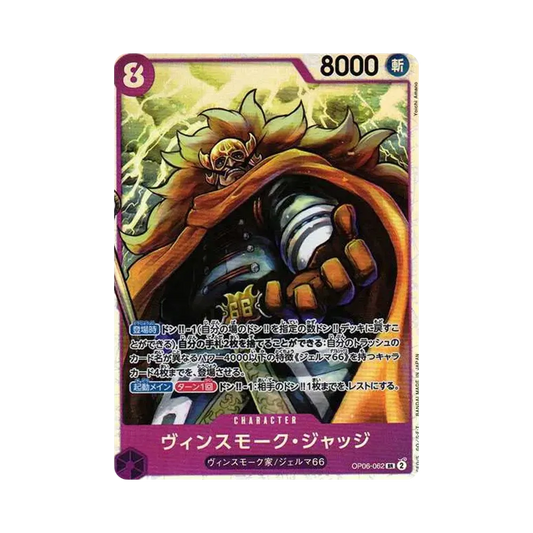 【Roh】 Vinsmoke Judge SR [OP06-062] (Boosterpack OP006 „FLÜGEL DES KAPITÄNS“