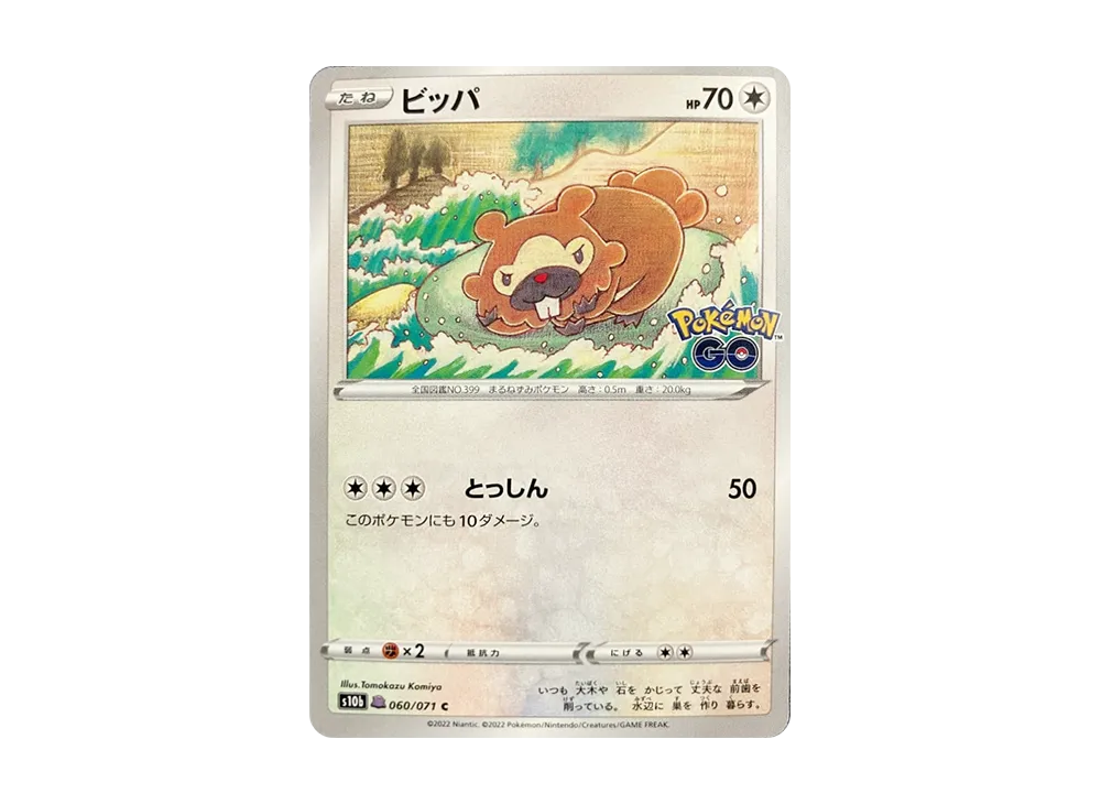 【Raw】 Bidoof / Ditto :Ditto Mark C [S10b 060/071](Enhanced Expansion Pack"Pokemon GO