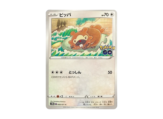 【Raw】 Bidoof / Ditto :Ditto Mark C [S10b 060/071](Enhanced Expansion Pack"Pokemon GO