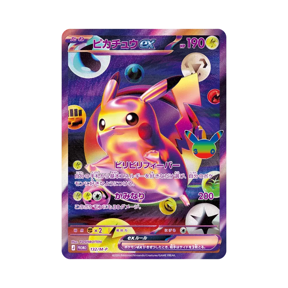 【For pricing, please contact us via Instagram DM】 M Pikachuex Promo [132/M-P](Special Set"30th CELEBRATION FUTURISTIC BOX