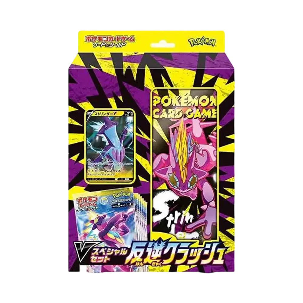 【S2】 Pokémon-Sammelkartenspiel: Schwert & Schild VSpecial Set Rebellion Crash