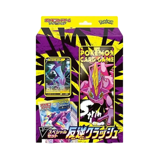 【S2】 Pokémon TCG: Sword & Shield VSpecial Set Rebellion Crash