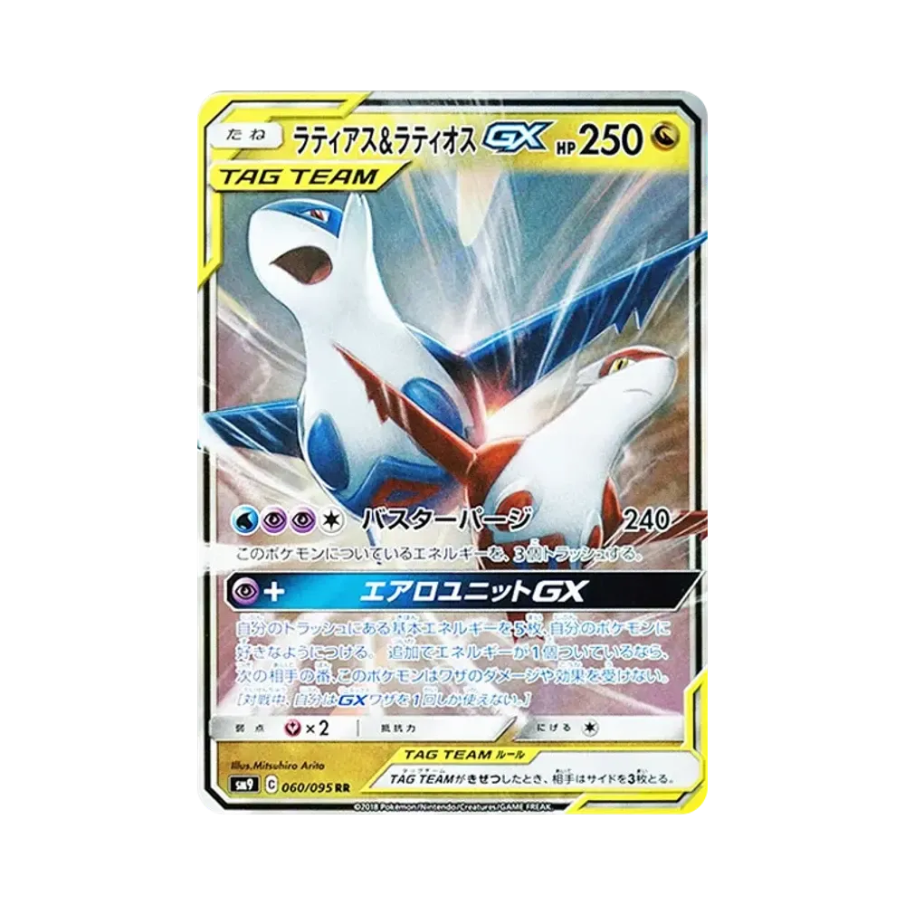 【PSA10】 Latias&Latios GX RR [SM9 060/095](Espansione "Tag Bolt")