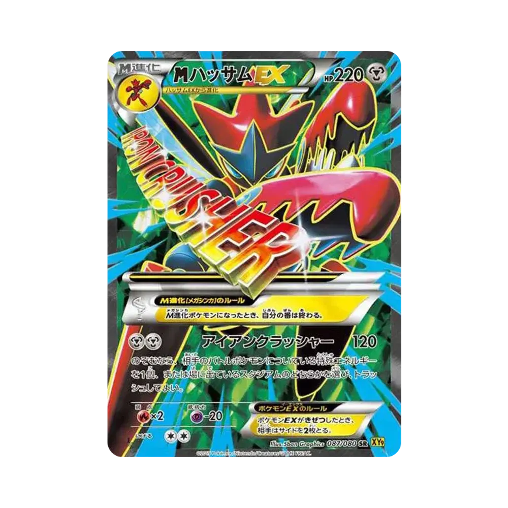 【PSA10】Scherox-EX SR :1ED [XY9 087/080](Erweiterungspaket "Holon Phantoms")