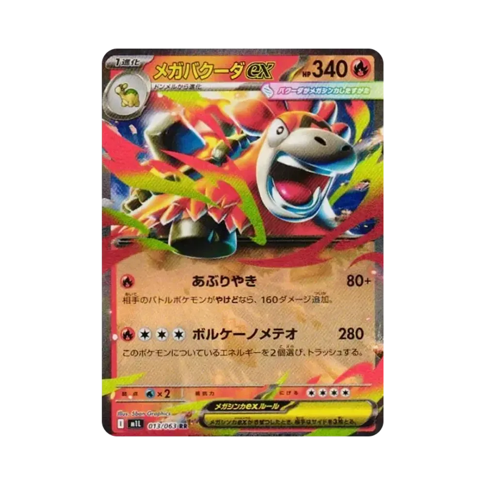 【Raw】 Mega Camerupt ex RR [M1L 013/063](Expansion Pack"MEGABrave