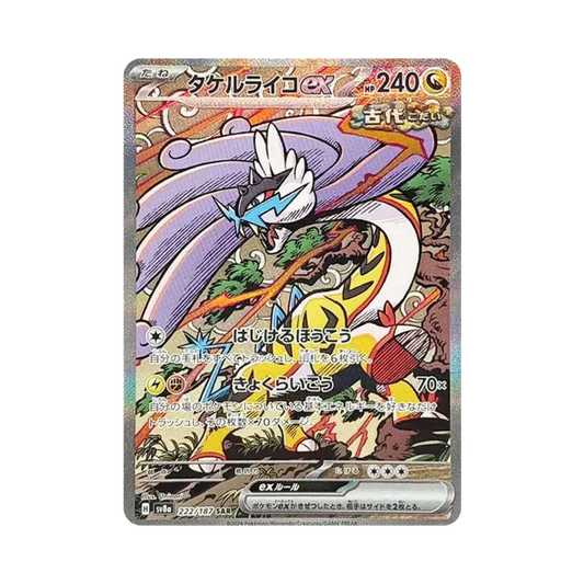 【Roh】 Raging Bolt ex SAR [SV8a 222/187](High Class Pack"Terastal Festival ex