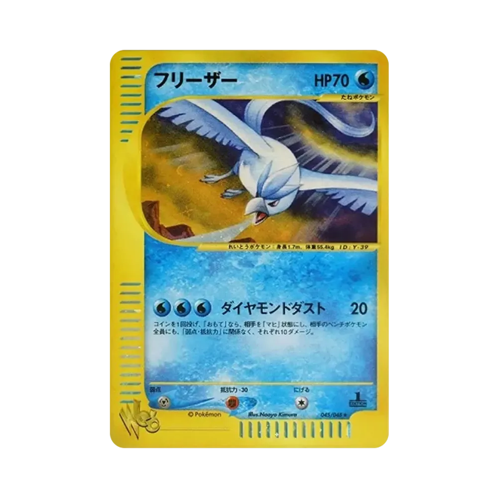 【PSA10】 Articuno :1ED [web 045/048](Pokemon Cardweb)