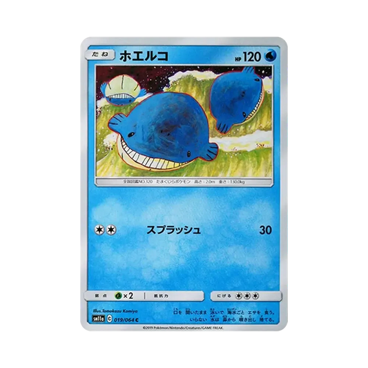 【Non Trattata】 Wailmer C [SM11a 019/064](Espansione potenziata "Remix Bout