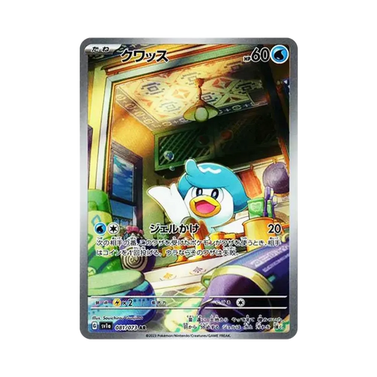 【Non Trattato】 Quakly AR [SV1a 081/073](Espansione di Scarlatto e Violetto "Triplet Beat