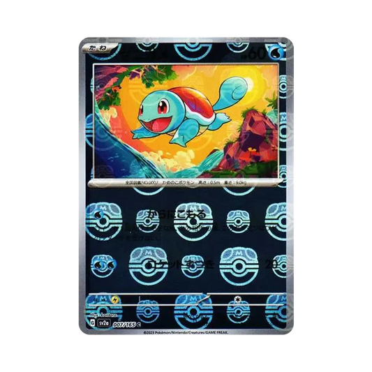 【Raw】 Squirtle C: Master Ball Mirror [SV2a 007/165](Enhanced Expansion Pack"Pokemon Card 151