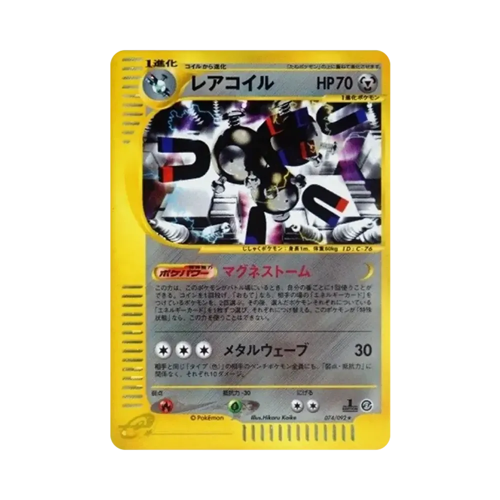 【PSA10】 Magneton :1ED [e2 074/092] (Expansion PackVol. 2"The Town on No Map")