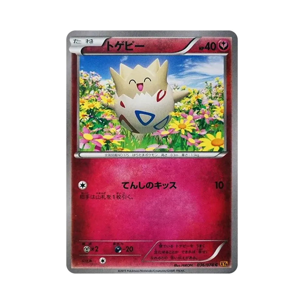 【Raw】 Togepi C [XY6 036/078](Expansion Pack"Emerald Break