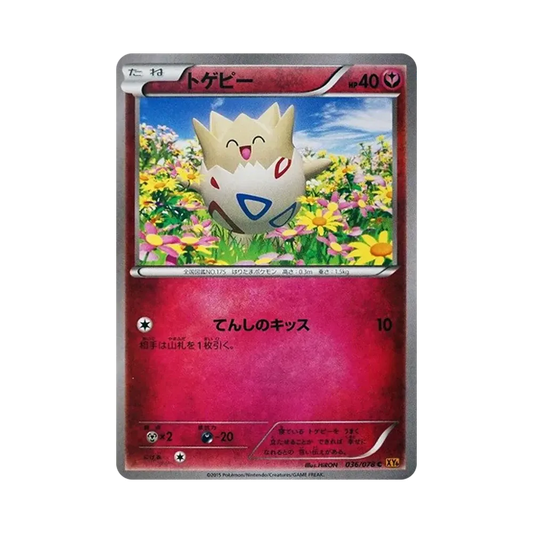 【Raw】 Togepi C [XY6 036/078](Expansion Pack"Emerald Break