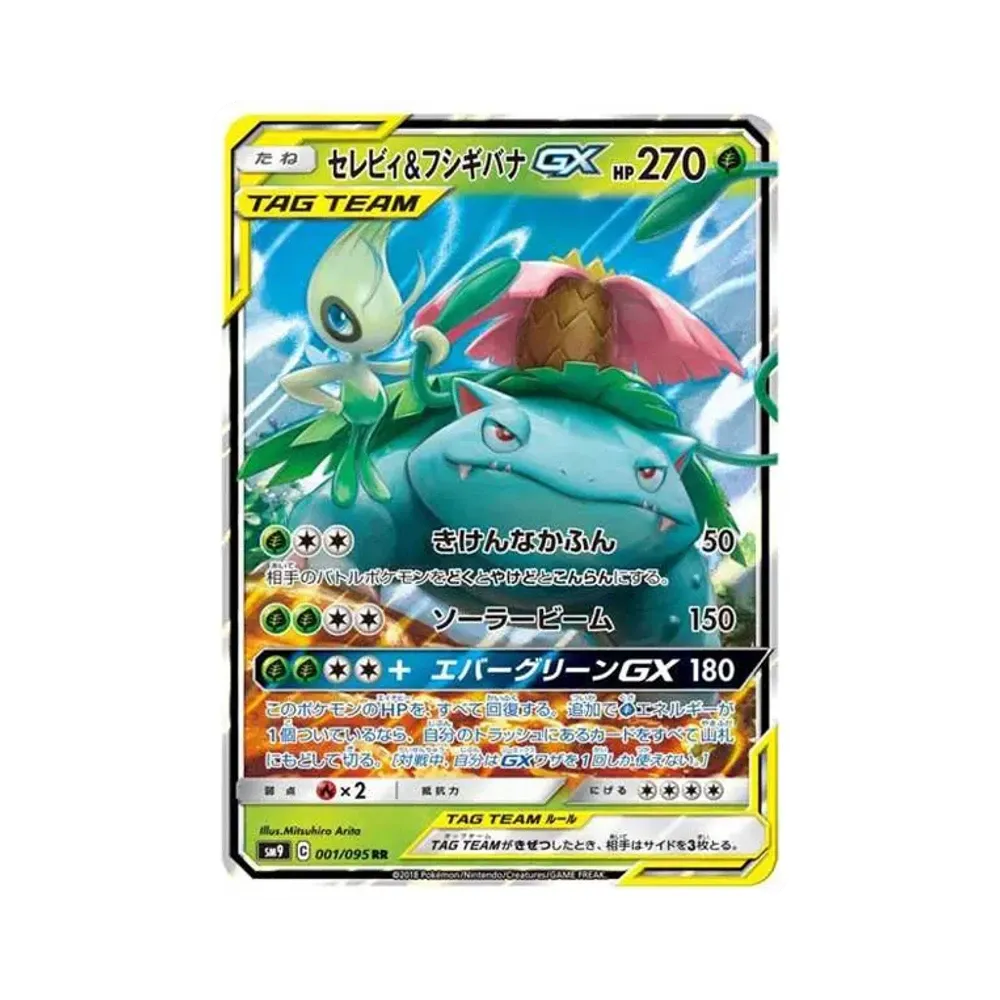 【Raw】 Celebi&Venusaur GX RR [SM9 001/095](Expansion Pack"Tag Bolt