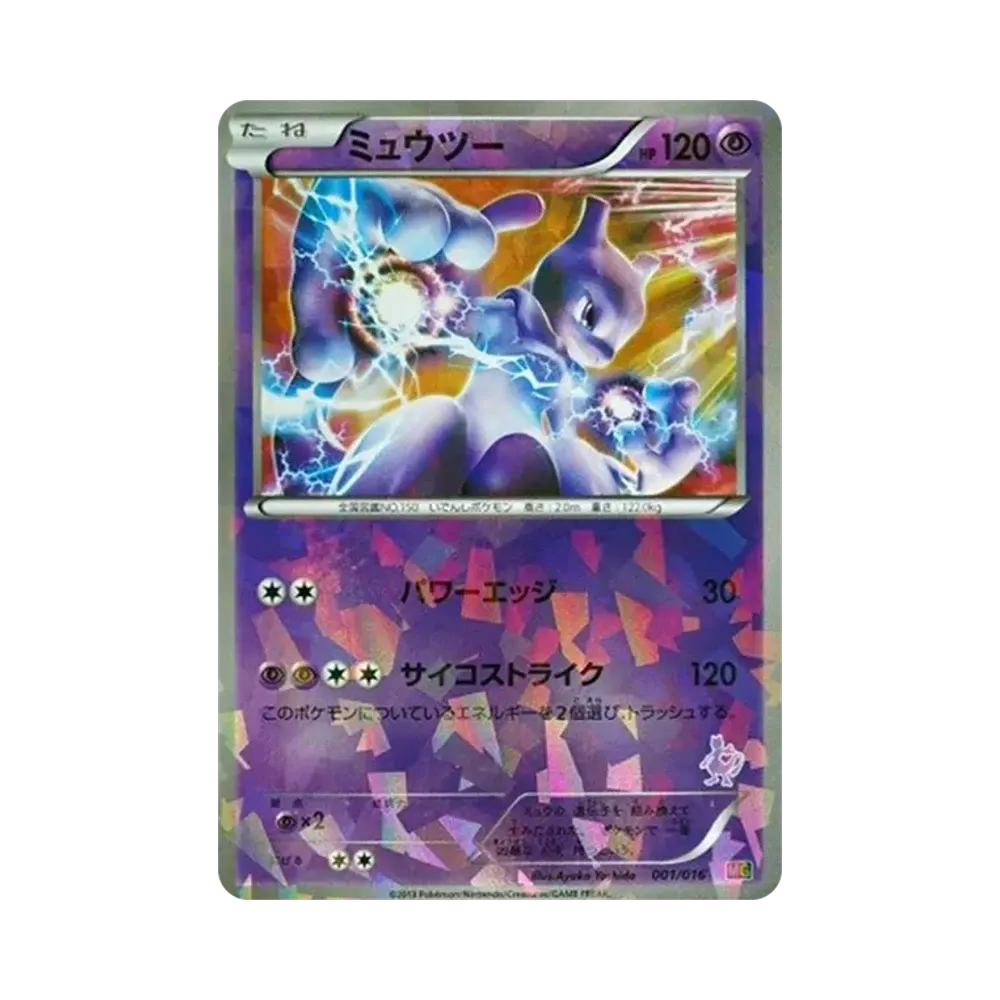 【PSA10】 Mewtwo [MG 001/016](30CardsDeckBattleset"MewtwoVSGenesect")