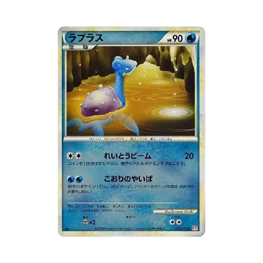 【PSA10】 Lapras :Mirror :1ED [L1-H 021/070](Espansione "HeartGold Collection")