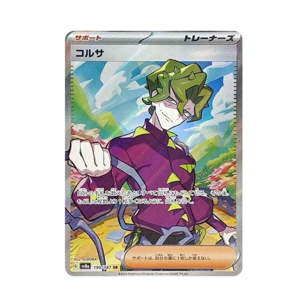 【Roh】 Brassius SR [SV8a 190/187](High Class Pack"Terastal Festival ex