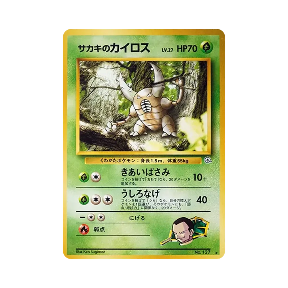 【PSA10】 Giovanni's Pinsir : Old Back [PMCG-G2 No.127](Gym ExpansionVol. 2"Challenge from the Darkness")
