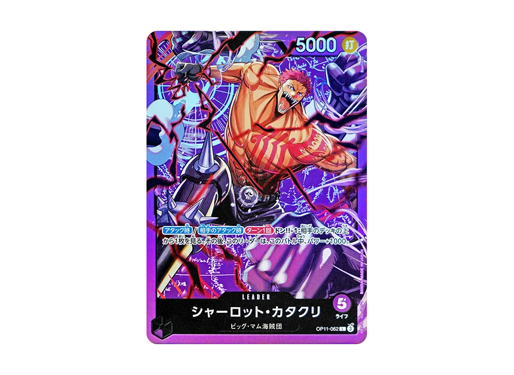 【Raw】 Charlotte Katakuri L [OP11-062](Starter Deck"Purple Charlotte Katakuri