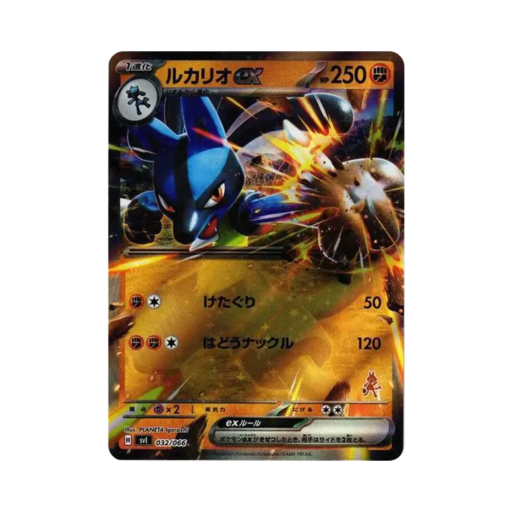 【PSA10】 Lucario ex [SVI 032/066]("BattleAcademy"Lucarioex Deck)