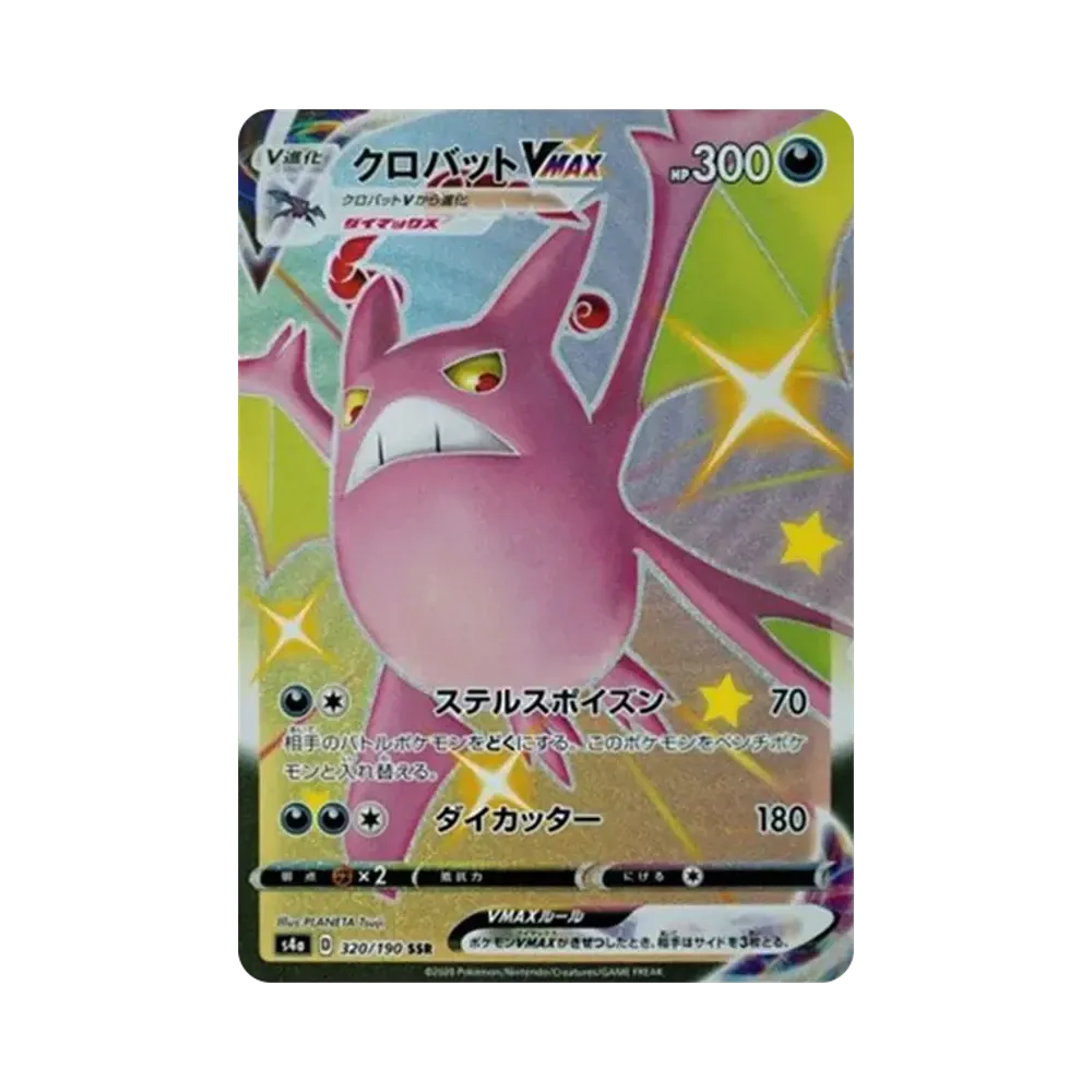 【PSA10】 Krobat VMAX SSR [s4a 320/190](High Class Pack "Shiny Star V")
