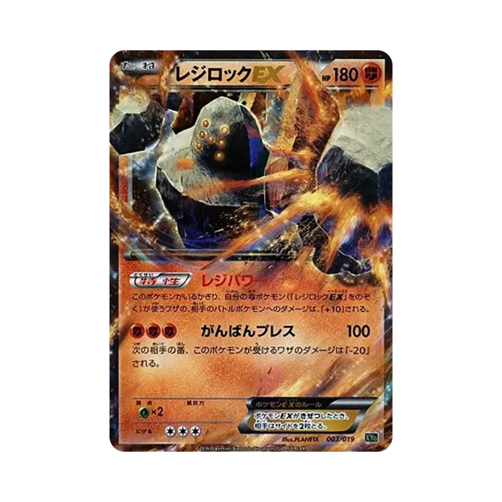 【PSA10】 Regirock EX [XYG 003/019](Perfect BattleDeck60"ZygardeEX")
