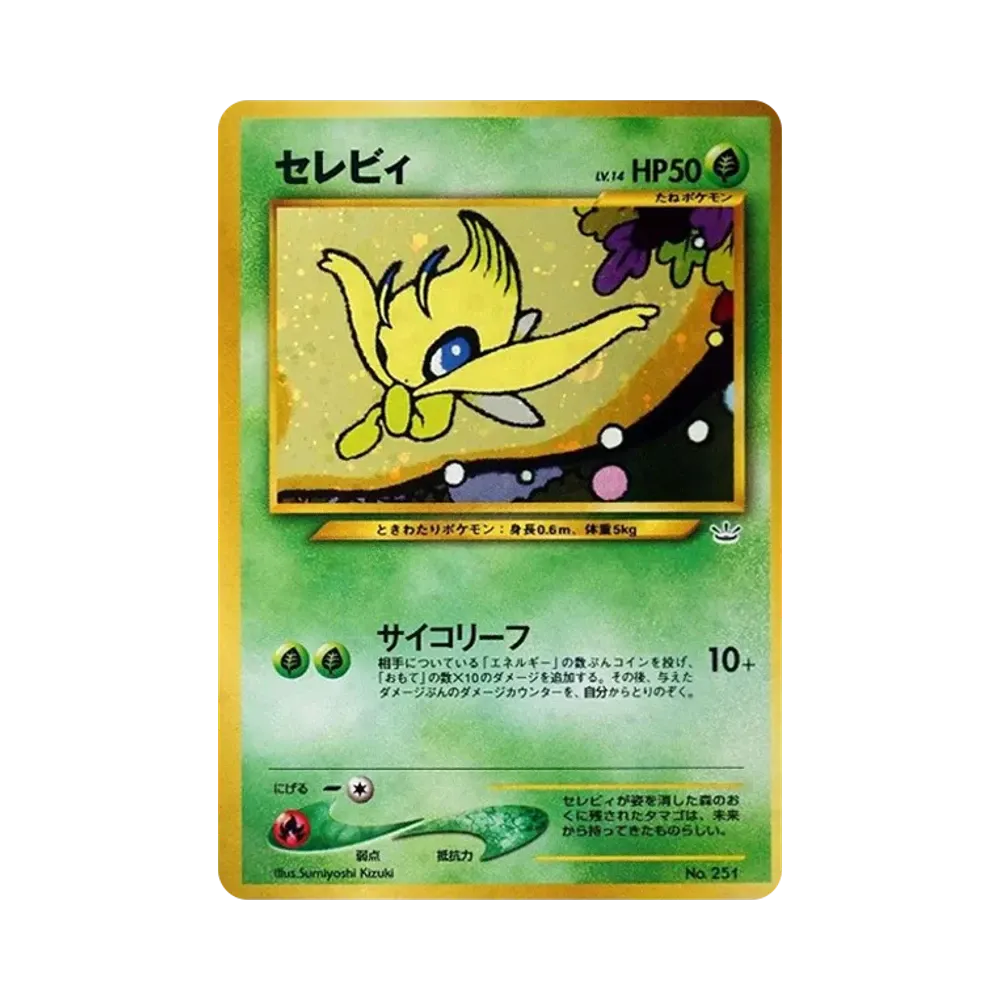 【PSA10】 Celebi : Vecchio retro [PRMF-3 N.251](Pokemon Cardneo"Premium File3")