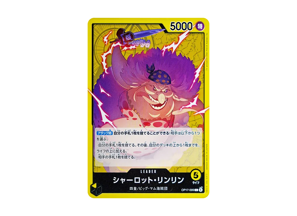 【Raw】 Charlotte Linlin L [OP17-099](Booster PackTHE WORLD'S STRONGEST WARRIORS)