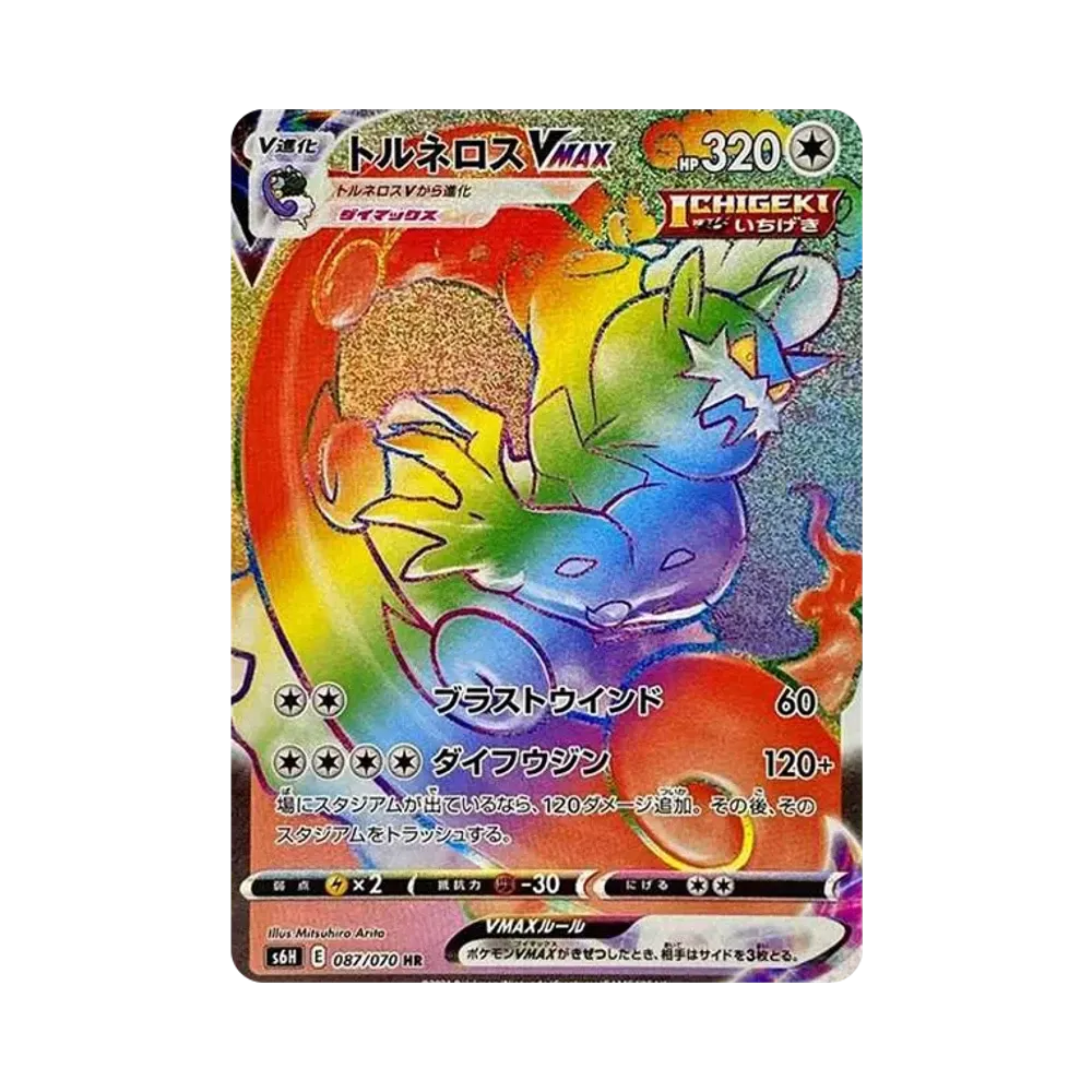 【PSA10】 Tornadus VMAX HR[s6H 087/070](Expansion Pack"Silver Lance")