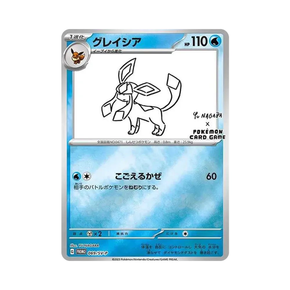 【Raw】 Glaceon: Promo [SV0P 069]("YU NAGABAxPokemon Card Game"Promo Card"SV0P