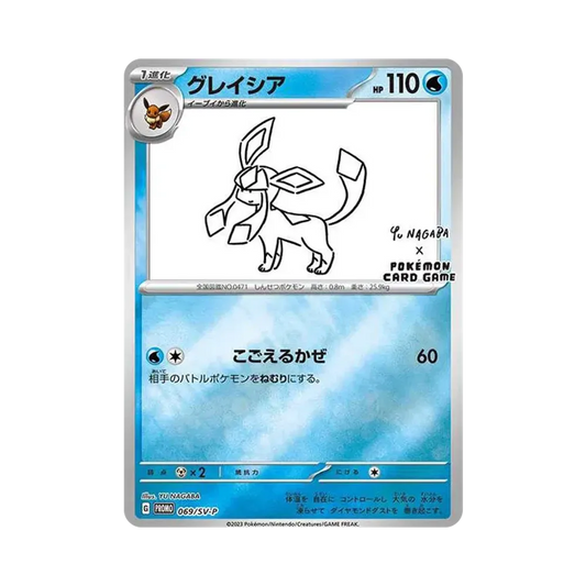 【Raw】 Glaceon: Promo [SV0P 069]("YU NAGABAxPokemon Card Game"Carta promozionale"SV0P
