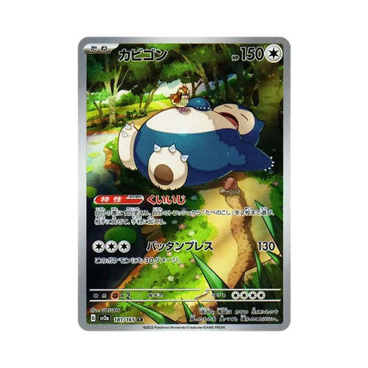 【Raw】 Snorlax AR [SV2a 181/165](Enhanced Expansion Pack"Pokemon Card 151