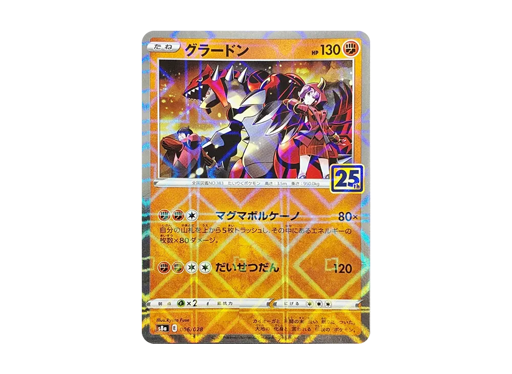 【PSA10】 Groudon: Mirror [s8a 006/028](Expansion Pack"25th Anniversary Collection