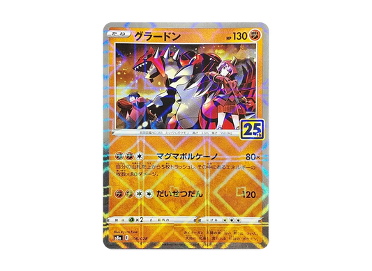 【Raw】 Groudon: Mirror [s8a 006/028](Expansion Pack「25th Anniversary Collection」)