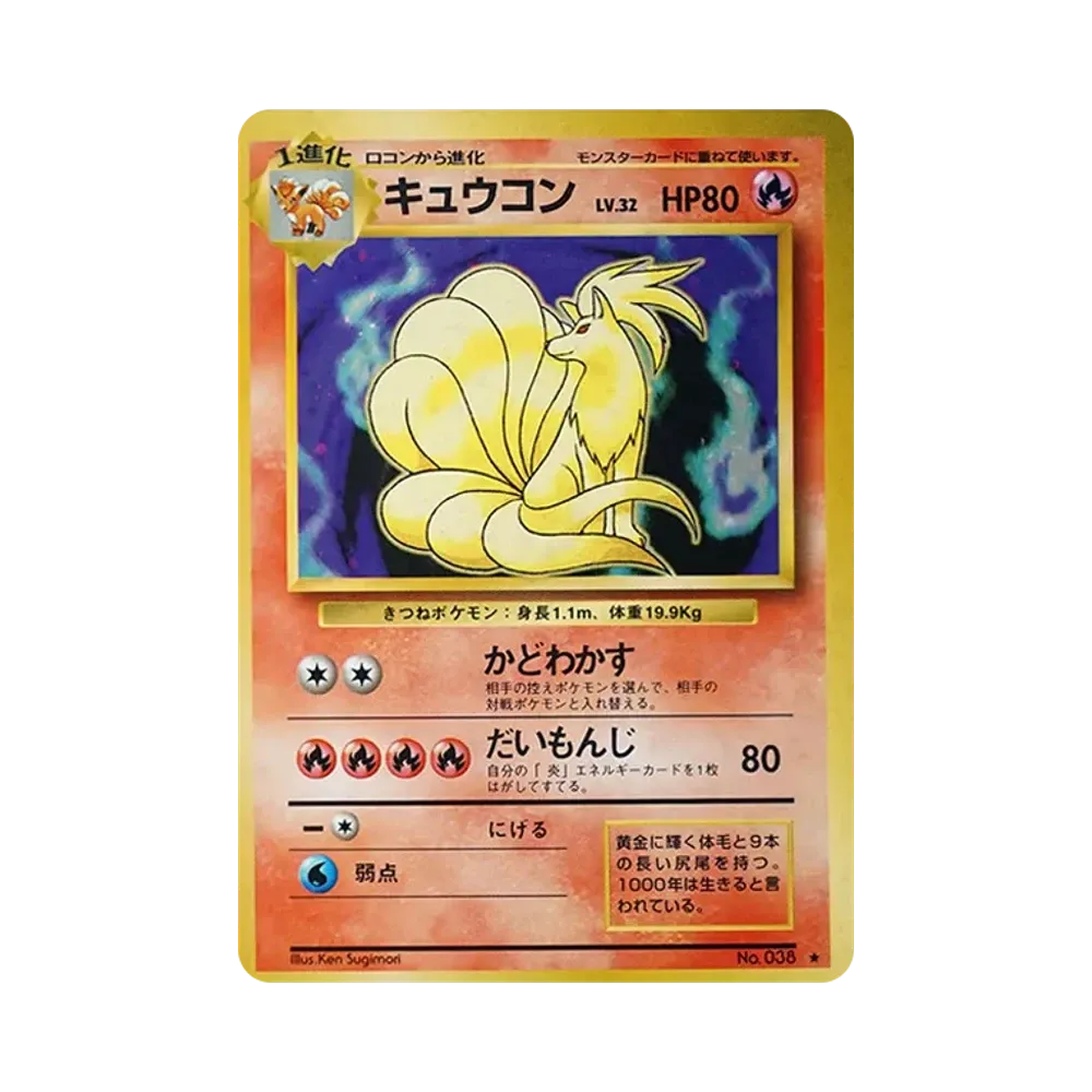 【PSA10】 Ninetales : Vecchio retro [PMCG1-2](Espansione "Gioco di Carte Pokémon"Ristampa)