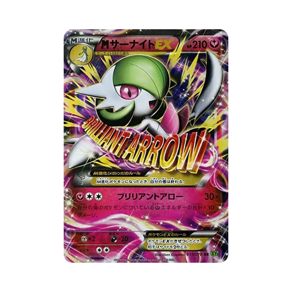 【PSA10】 Gardevoir EX RR [XY5 051/070](Espansione "Tempesta Maremottica")