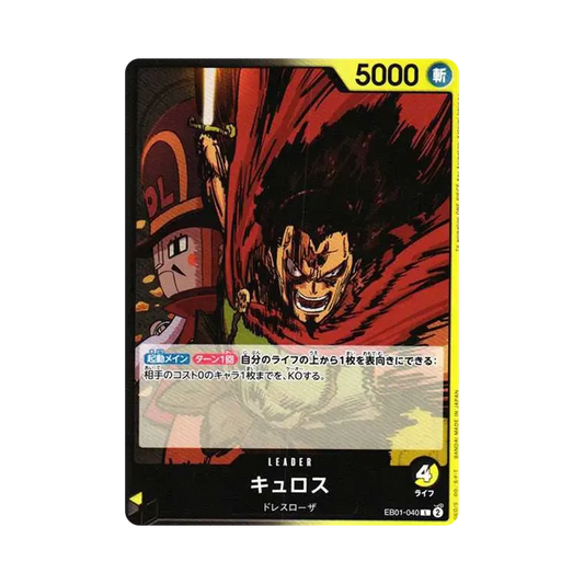 【Raw】 Kyros L [EB01-040] (Extra Booster MEMORIAL COLLECTION)