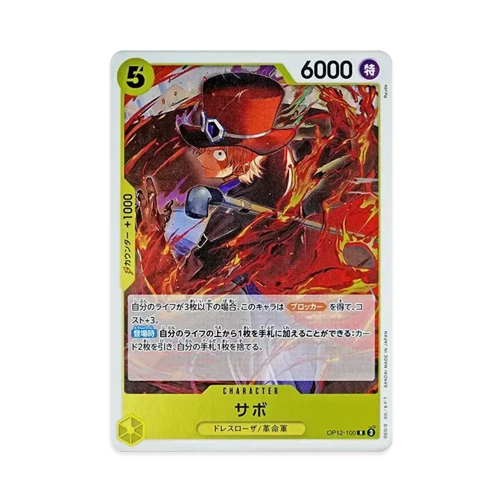 【Raw】 Sabo R [OP12-100](Booster Pack OP012 "LEGACY OF THE MASTER