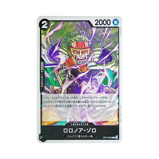 【Roh】 Roronoa Zoro C [OP17-095](Boosterpack OP017 "DIE STÄRKSTEN KRIEGER DER WELT