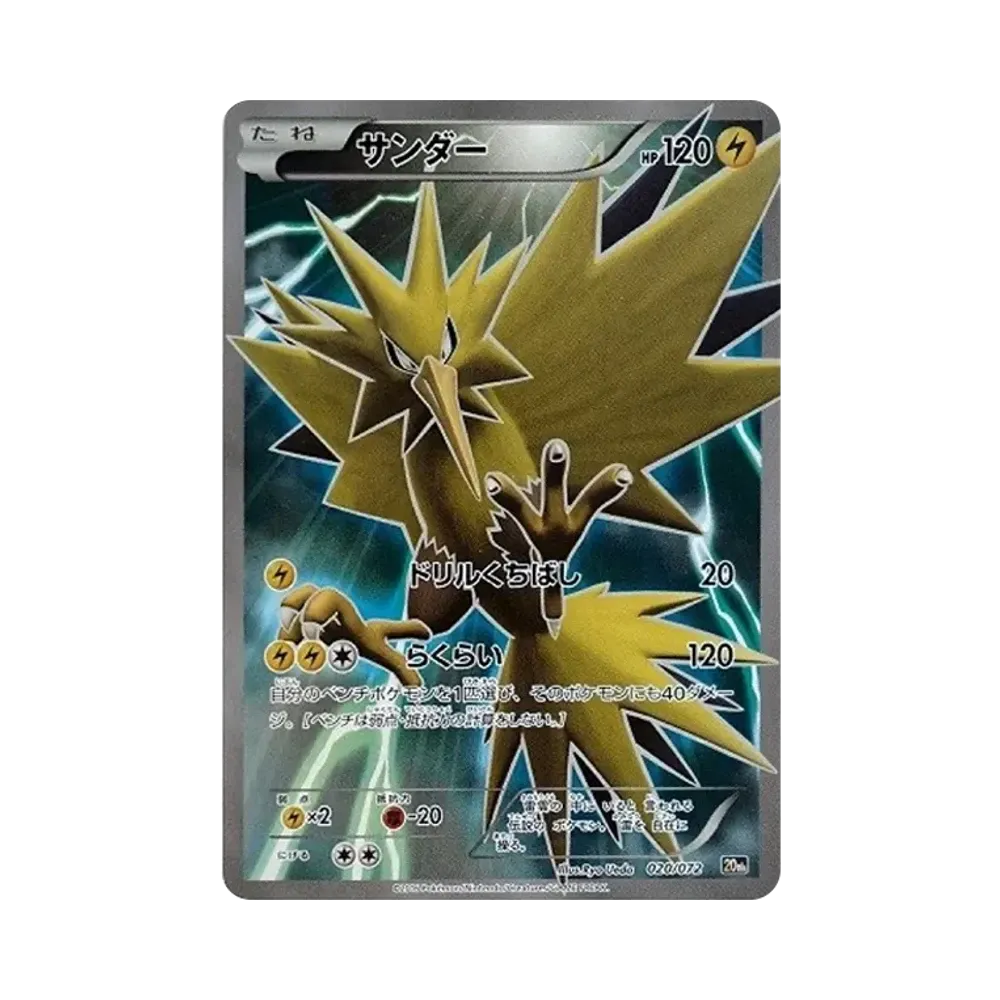 【PSA10】 Zapdos [XY-20th 020/072](Pokémon-Sammelkartenspiel "StarterPack")