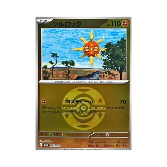 【Roh】 Solrock[M2a 087/193](High Class Pack"MEGADream ex
