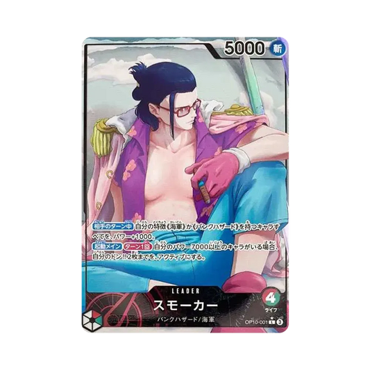 【Roh】 Smoker L0P [OP10-001](Boosterpack OP010 „ROYAL BLOOD