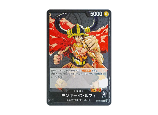 【Raw】 Monkey.D.Luffy L [OP17-079](Booster PackTHE WORLD'S STRONGEST WARRIORS)