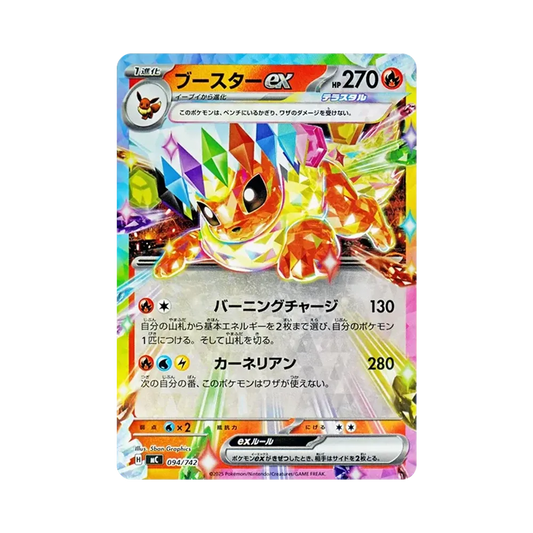 【PSA10】 Flareon ex :Mirror [MC 094/742](Start Deck 100"Battle Collection")