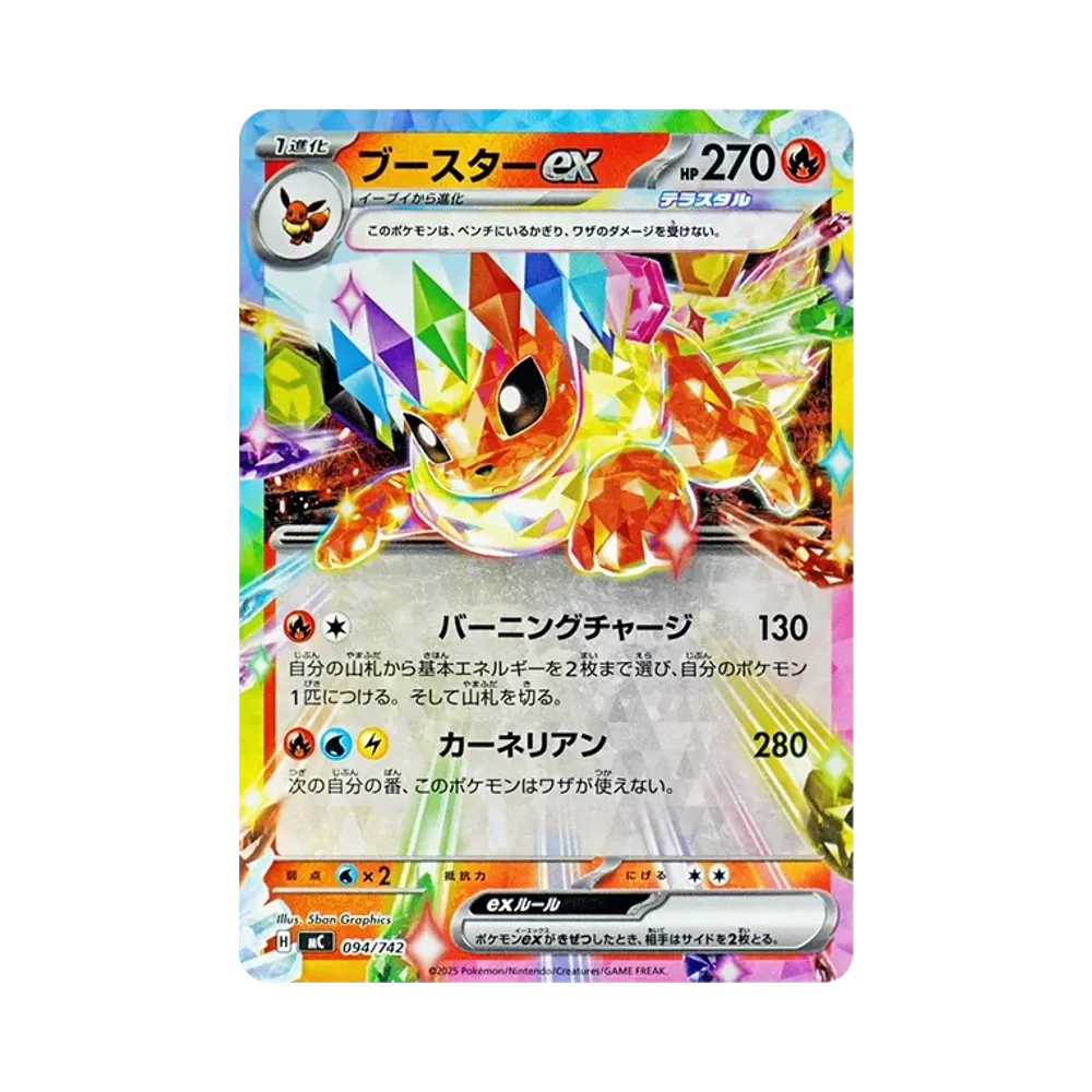 【Raw】 Flareon ex :Mirror [MC 094/742](Start Deck 100"Battle Collection