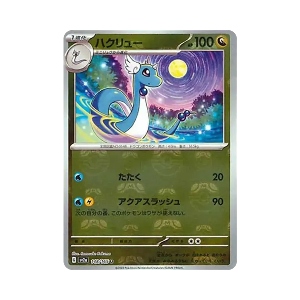 【PSA10】 Dragonair U: Masterball-Spiegel [SV2a 148/165](Erweiterungspaket "Pokémon-Karten 151")