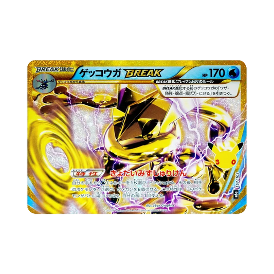 【Roh】 Greninja BREAK [M6a 157/103](Erweiterungspaket"30th CELEBRATION
